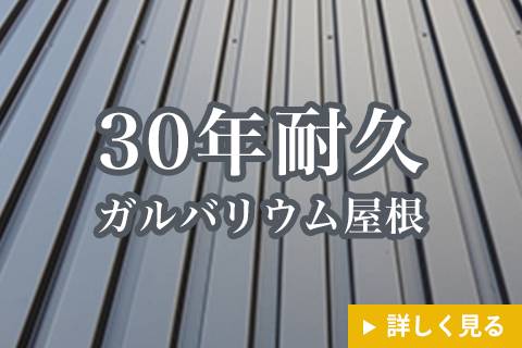 広島市で雨漏り修理 屋根工事なら広島屋根工事店 屋根葺き替え カバー工法 防水工事 三次市 福山市 廿日市市 安芸高田市